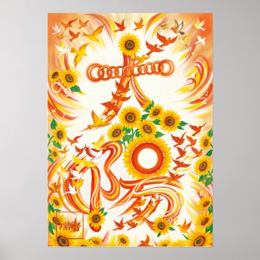 Taiyo: The Sun Kanji Art260030014 ポスター (正面)