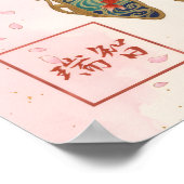 Taiyo: The Sun Kanji Art260030224 ポスター (角)