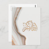 Takbir Allahu Akbarアラビア書道thikr C ポストカード (正面/裏面)