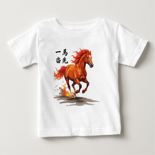 Take The Lead ベビーTシャツ (正面)