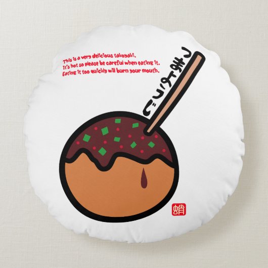 Takoyaki ラウンドクッション (正面)