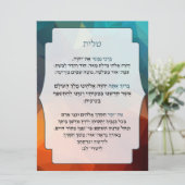 TallitとTefillin 2辺のヘブライ語恵み 招待状 (スタンド正面)