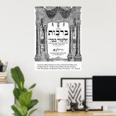 Talmud「知恵と行」引用文ポスター ポスター (ホームオフィス)