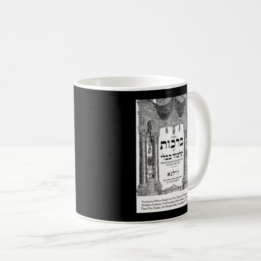 Talmud「知恵/証書」引用文ギフトTeeカード コーヒーマグカップ (正面右)