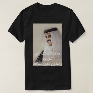 Tamimのbin Hamad Tシャツ