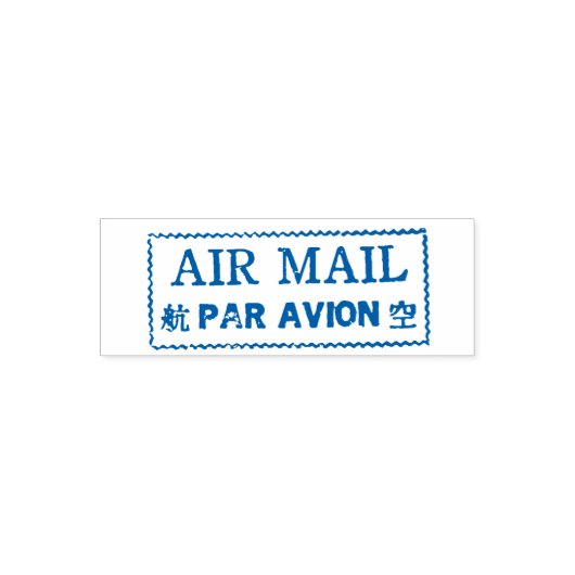 Tampon air mail par avion セルフインキングスタンプ (デザイン)