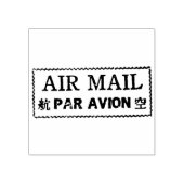 Tampon air mail par avion ラバースタンプ (インプリント)