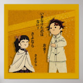 Tanjiro Kanao ポスター (正面)