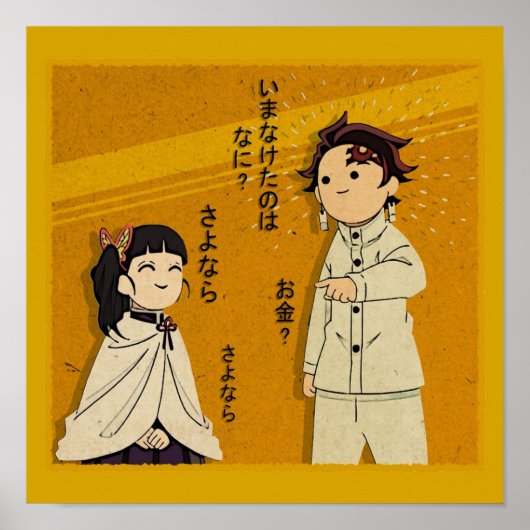 Tanjiro Kanao ポスター (正面)