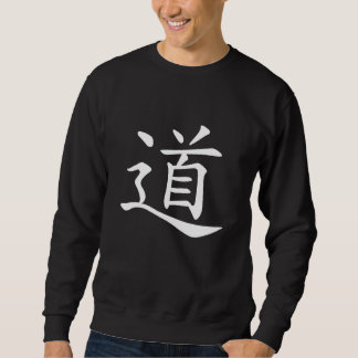 Tao Dao 中国語 文字 道 経路 ウェード式ローマ字 スウェットシャツ