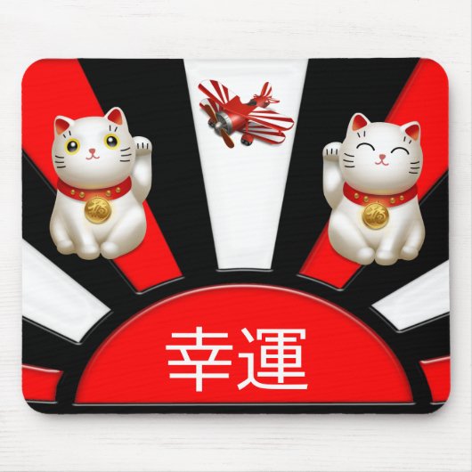 Tapis de souris Japonais,幸運. マウスパッド (正面)