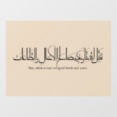 Taqabbal Allahu Minna Wa Minkum アラビア書道 ウィンドウサイン (シート)