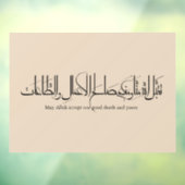Taqabbal Allahu Minna Wa Minkum アラビア書道 ウィンドウサイン (シート3)