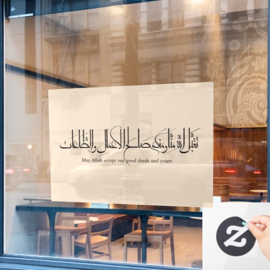 Taqabbal Allahu Minna Wa Minkum アラビア書道 ウィンドウサイン (カフェ窓)