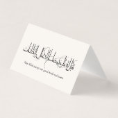 Taqabbal Allahu Minna Wa Minkum Arabic Calligraphy (正面)