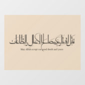 Taqabbal Allahu Minna Wa Minkum Arabic Calligraphy ウィンドウサイン (シート)