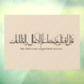 Taqabbal Allahu Minna Wa Minkum Arabic Calligraphy ウィンドウサイン (シート3)