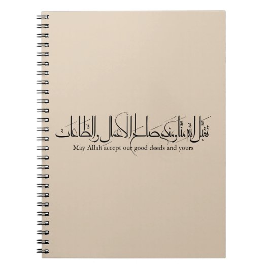 Taqabbal Allahu Minna Wa Minkum Arabic Calligraphy ノートブック (正面)