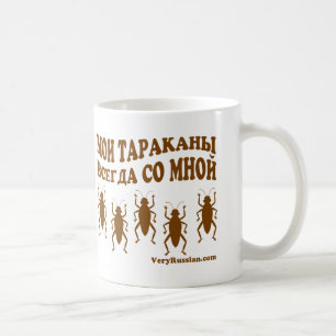 Tarakanyのロシア人の冗談 コーヒーマグカップ