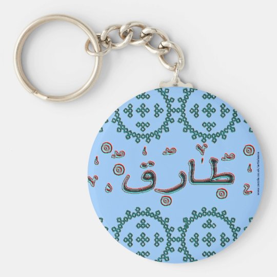 Tariq Tarikのアラビア語の名前 キーホルダー Zazzle Co Jp