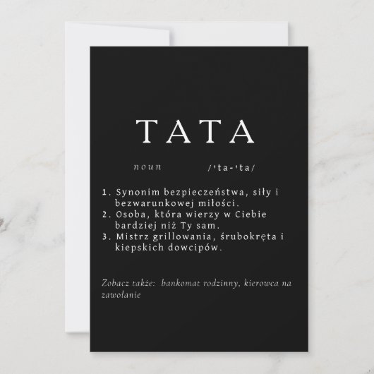 TATA定義ブラックファーザーの日/誕生日カード 招待状 (正面)