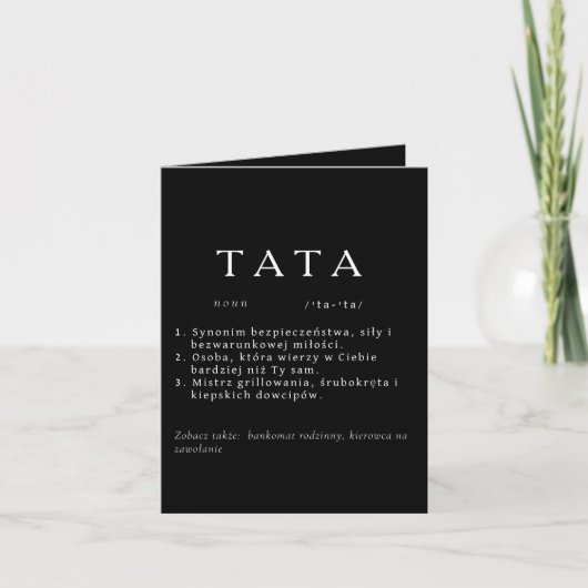 TATA定義ブラックファーザーの日/誕生日カード 招待状 (正面)