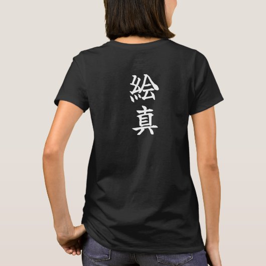 Tatoo T-shirt 'Emma’ Tシャツ (裏面)
