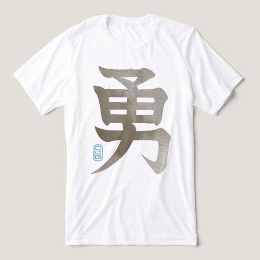 Taupe Courage  トライブレンドＴシャツ (デザイン正面)