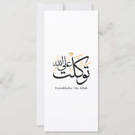 Tawakkaltu ‘Ala Allah - アラビア語のスルス体ミニマルアート