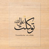 Tawakkaltu ‘Ala Allah - アラビア語のスルス体ミニマルアート アクリル招待状 (正面)
