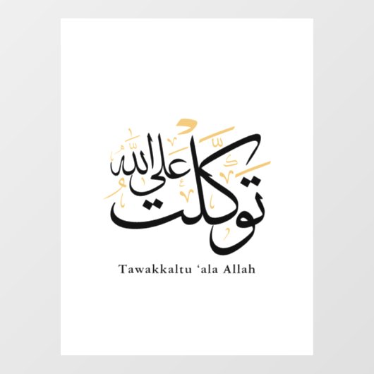 Tawakkaltu ‘Ala Allah - アラビア語のスルス体ミニマルアート ウィンドウサイン (シート)