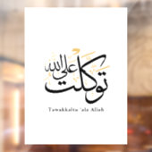 Tawakkaltu ‘Ala Allah - アラビア語のスルス体ミニマルアート ウィンドウサイン (シート2)