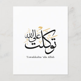Tawakkaltu ‘Ala Allah – アラビア語のスルス体ミニマルアート チラシ