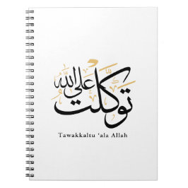 Tawakkaltu ‘Ala Allah - アラビア語のスルス体ミニマルアート ノートブック
