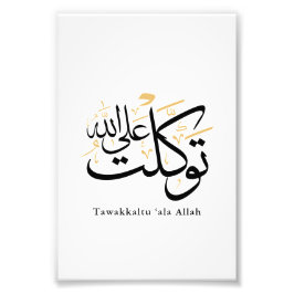 Tawakkaltu ‘Ala Allah - アラビア語のスルス体ミニマルアート フォトプリント