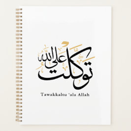 Tawakkaltu ‘Ala Allah – アラビア語のスルス体ミニマルアート プランナー手帳