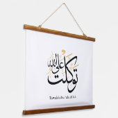Tawakkaltu ‘Ala Allah - アラビア語のスルス体ミニマルアート 吊り下げ型タペストリー (傾斜あり)