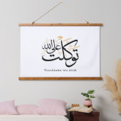 Tawakkaltu ‘Ala Allah - アラビア語のスルス体ミニマルアート 吊り下げ型タペストリー (寝室)