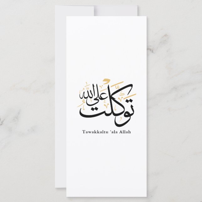 Tawakkaltu ‘Ala Allah – Arabic Thuluth Minimal Art (正面)