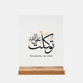 Tawakkaltu ‘Ala Allah – Arabic Thuluth Minimal Art アクリルサイン (正面)