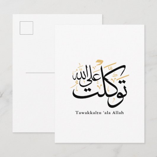 Tawakkaltu ‘Ala Allah – Arabic Thuluth Minimal Art インビテーションポストカード (正面/裏面)
