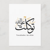Tawakkaltu ‘Ala Allah – Arabic Thuluth Minimal Art インビテーションポストカード (正面)