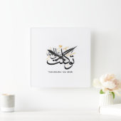 Tawakkaltu ‘Ala Allah – Arabic Thuluth Minimal Art スクエア壁時計 (ホーム)
