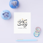 Tawakkaltu ‘Ala Allah – Arabic Thuluth Minimal Art チラシ (シングル)