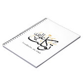 Tawakkaltu ‘Ala Allah – Arabic Thuluth Minimal Art ノートブック (左側)