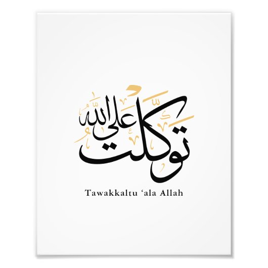 Tawakkaltu ‘Ala Allah – Arabic Thuluth Minimal Art フォトプリント (正面)