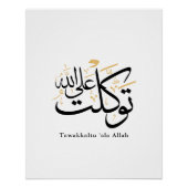Tawakkaltu ‘Ala Allah – Arabic Thuluth Minimal Art ポスター (正面)
