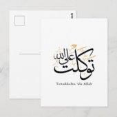 Tawakkaltu ‘Ala Allah – Arabic Thuluth Minimal Art ポストカード (正面/裏面)