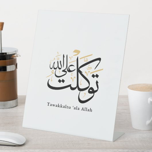 Tawakkaltu ‘Ala Allah – Arabic Thuluth Minimal Art 台座サイン (インサイチュ)