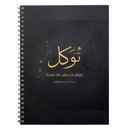 Tawakkul Gold Arabic Calligraphy – Trust the Plan  ノートブック